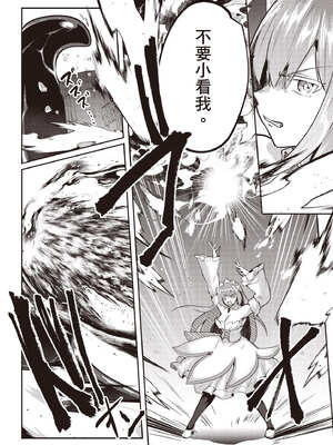 [あび]在淫靡洞窟的深處中|淫靡な洞窟のその奥で1~5 [中国翻訳][白碼][飞鸟自購]_634