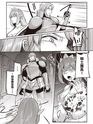 [あび]在淫靡洞窟的深處中|淫靡な洞窟のその奥で1~5 [中国翻訳][白碼][飞鸟自購]_637