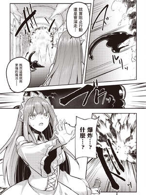 [あび]在淫靡洞窟的深處中|淫靡な洞窟のその奥で1~5 [中国翻訳][白碼][飞鸟自購]_641