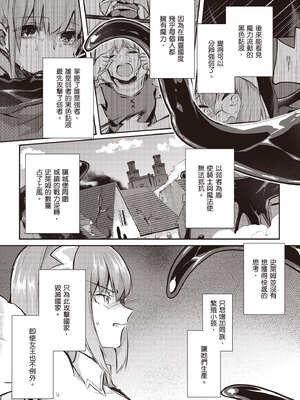 [あび]在淫靡洞窟的深處中|淫靡な洞窟のその奥で1~5 [中国翻訳][白碼][飞鸟自購]_650