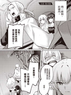 [あび]在淫靡洞窟的深處中|淫靡な洞窟のその奥で1~5 [中国翻訳][白碼][飞鸟自購]_658