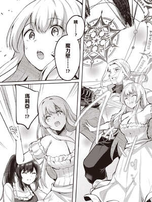 [あび]在淫靡洞窟的深處中|淫靡な洞窟のその奥で1~5 [中国翻訳][白碼][飞鸟自購]_661