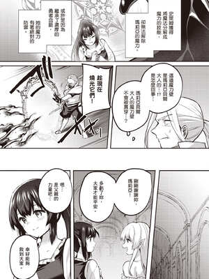 [あび]在淫靡洞窟的深處中|淫靡な洞窟のその奥で1~5 [中国翻訳][白碼][飞鸟自購]_662