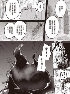 [あび]在淫靡洞窟的深處中|淫靡な洞窟のその奥で1~5 [中国翻訳][白碼][飞鸟自購]_663