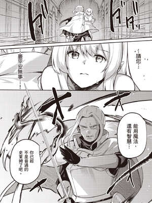 [あび]在淫靡洞窟的深處中|淫靡な洞窟のその奥で1~5 [中国翻訳][白碼][飞鸟自購]_665