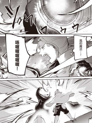 [あび]在淫靡洞窟的深處中|淫靡な洞窟のその奥で1~5 [中国翻訳][白碼][飞鸟自購]_666