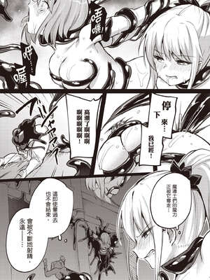 [あび]在淫靡洞窟的深處中|淫靡な洞窟のその奥で1~5 [中国翻訳][白碼][飞鸟自購]_674