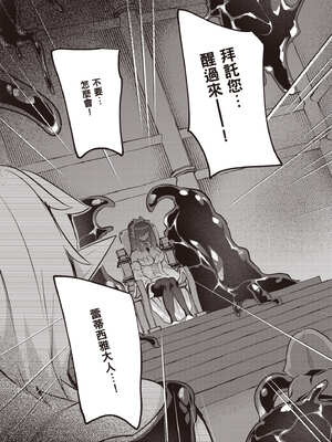 [あび]在淫靡洞窟的深處中|淫靡な洞窟のその奥で1~5 [中国翻訳][白碼][飞鸟自購]_680