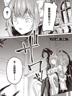 [あび]在淫靡洞窟的深處中|淫靡な洞窟のその奥で1~5 [中国翻訳][白碼][飞鸟自購]_685