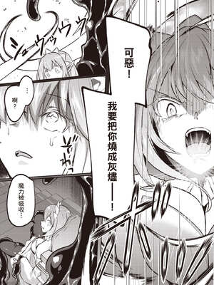 [あび]在淫靡洞窟的深處中|淫靡な洞窟のその奥で1~5 [中国翻訳][白碼][飞鸟自購]_691