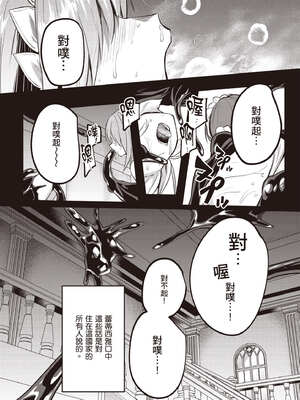 [あび]在淫靡洞窟的深處中|淫靡な洞窟のその奥で1~5 [中国翻訳][白碼][飞鸟自購]_710