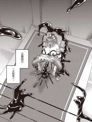 [あび]在淫靡洞窟的深處中|淫靡な洞窟のその奥で1~5 [中国翻訳][白碼][飞鸟自購]_713