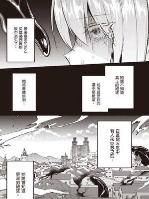 [あび]在淫靡洞窟的深處中|淫靡な洞窟のその奥で1~5 [中国翻訳][白碼][飞鸟自購]_715