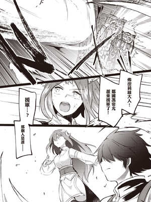 [あび]在淫靡洞窟的深處中|淫靡な洞窟のその奥で1~5 [中国翻訳][白碼][飞鸟自購]_729