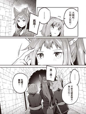 [あび]在淫靡洞窟的深處中|淫靡な洞窟のその奥で1~5 [中国翻訳][白碼][飞鸟自購]_743