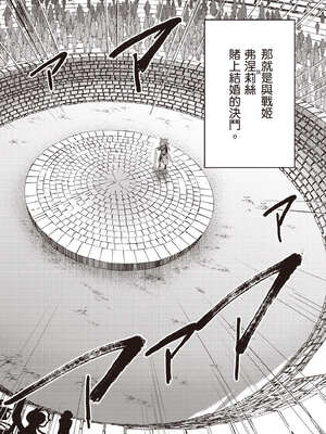 [あび]在淫靡洞窟的深處中|淫靡な洞窟のその奥で1~5 [中国翻訳][白碼][飞鸟自購]_745