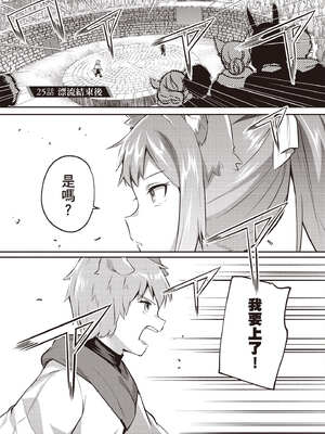 [あび]在淫靡洞窟的深處中|淫靡な洞窟のその奥で1~5 [中国翻訳][白碼][飞鸟自購]_749