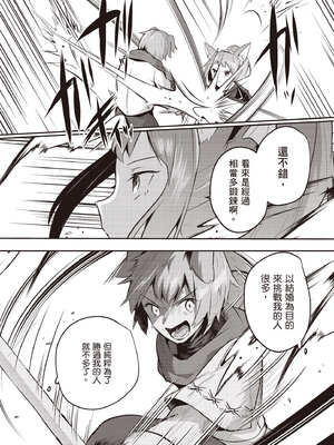 [あび]在淫靡洞窟的深處中|淫靡な洞窟のその奥で1~5 [中国翻訳][白碼][飞鸟自購]_752