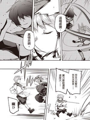 [あび]在淫靡洞窟的深處中|淫靡な洞窟のその奥で1~5 [中国翻訳][白碼][飞鸟自購]_753