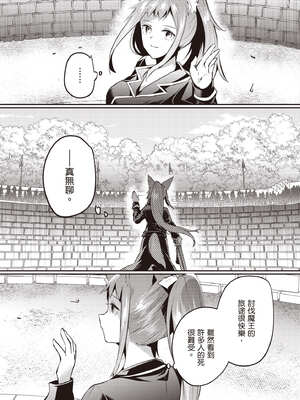 [あび]在淫靡洞窟的深處中|淫靡な洞窟のその奥で1~5 [中国翻訳][白碼][飞鸟自購]_756