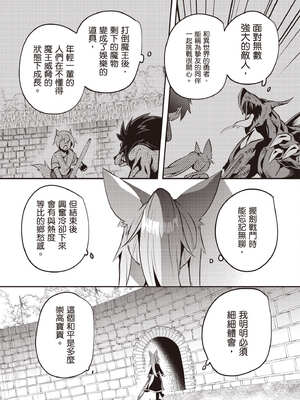 [あび]在淫靡洞窟的深處中|淫靡な洞窟のその奥で1~5 [中国翻訳][白碼][飞鸟自購]_757