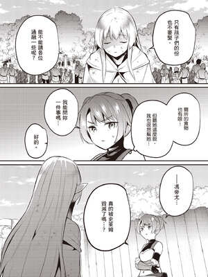 [あび]在淫靡洞窟的深處中|淫靡な洞窟のその奥で1~5 [中国翻訳][白碼][飞鸟自購]_762