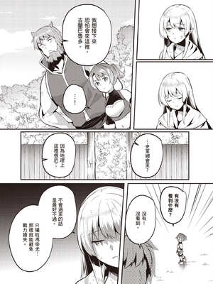 [あび]在淫靡洞窟的深處中|淫靡な洞窟のその奥で1~5 [中国翻訳][白碼][飞鸟自購]_763