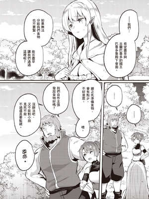 [あび]在淫靡洞窟的深處中|淫靡な洞窟のその奥で1~5 [中国翻訳][白碼][飞鸟自購]_764