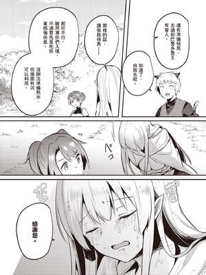 [あび]在淫靡洞窟的深處中|淫靡な洞窟のその奥で1~5 [中国翻訳][白碼][飞鸟自購]_765