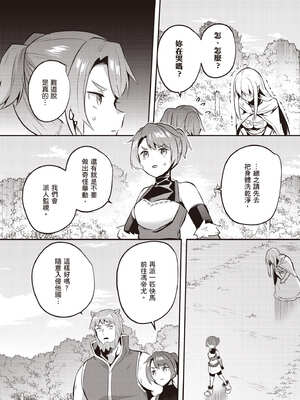 [あび]在淫靡洞窟的深處中|淫靡な洞窟のその奥で1~5 [中国翻訳][白碼][飞鸟自購]_766