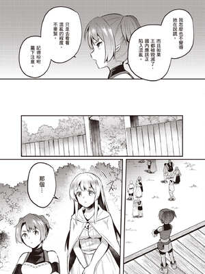 [あび]在淫靡洞窟的深處中|淫靡な洞窟のその奥で1~5 [中国翻訳][白碼][飞鸟自購]_767