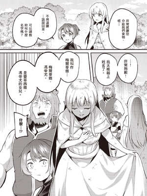 [あび]在淫靡洞窟的深處中|淫靡な洞窟のその奥で1~5 [中国翻訳][白碼][飞鸟自購]_768