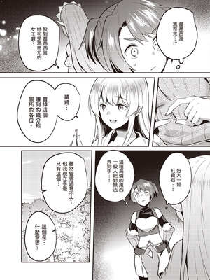 [あび]在淫靡洞窟的深處中|淫靡な洞窟のその奥で1~5 [中国翻訳][白碼][飞鸟自購]_769