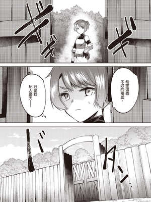 [あび]在淫靡洞窟的深處中|淫靡な洞窟のその奥で1~5 [中国翻訳][白碼][飞鸟自購]_774