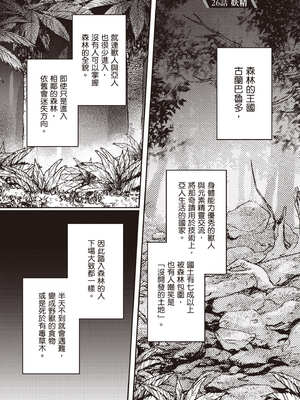 [あび]在淫靡洞窟的深處中|淫靡な洞窟のその奥で1~5 [中国翻訳][白碼][飞鸟自購]_775