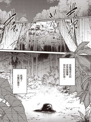 [あび]在淫靡洞窟的深處中|淫靡な洞窟のその奥で1~5 [中国翻訳][白碼][飞鸟自購]_776