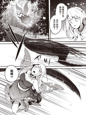 [あび]在淫靡洞窟的深處中|淫靡な洞窟のその奥で1~5 [中国翻訳][白碼][飞鸟自購]_781