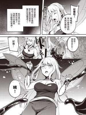 [あび]在淫靡洞窟的深處中|淫靡な洞窟のその奥で1~5 [中国翻訳][白碼][飞鸟自購]_785