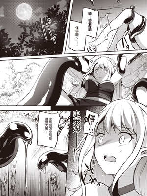 [あび]在淫靡洞窟的深處中|淫靡な洞窟のその奥で1~5 [中国翻訳][白碼][飞鸟自購]_787