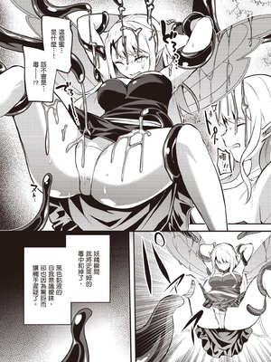 [あび]在淫靡洞窟的深處中|淫靡な洞窟のその奥で1~5 [中国翻訳][白碼][飞鸟自購]_788