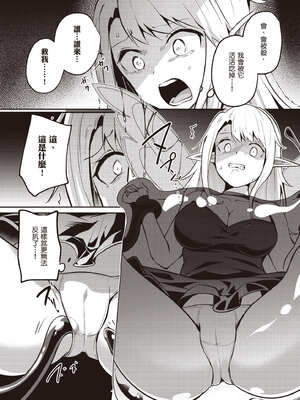 [あび]在淫靡洞窟的深處中|淫靡な洞窟のその奥で1~5 [中国翻訳][白碼][飞鸟自購]_790