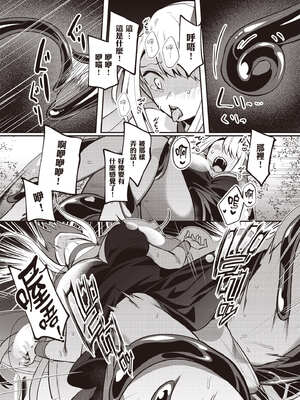 [あび]在淫靡洞窟的深處中|淫靡な洞窟のその奥で1~5 [中国翻訳][白碼][飞鸟自購]_793