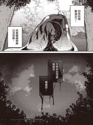 [あび]在淫靡洞窟的深處中|淫靡な洞窟のその奥で1~5 [中国翻訳][白碼][飞鸟自購]_802