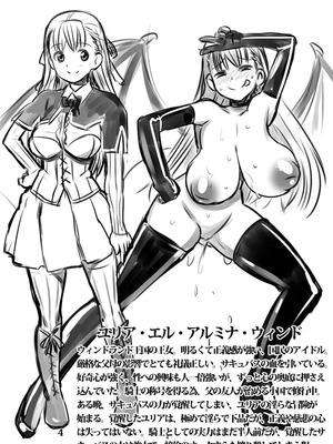 [774]白濁の姫騎士ユリアらくがきまとめ_06