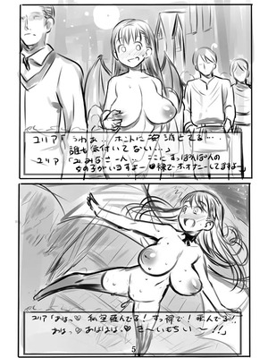 [774]白濁の姫騎士ユリアらくがきまとめ_07