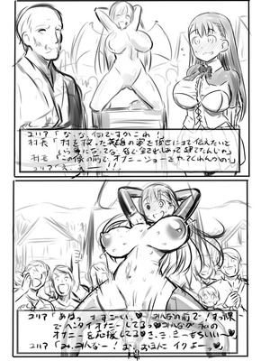 [774]白濁の姫騎士ユリアらくがきまとめ_11