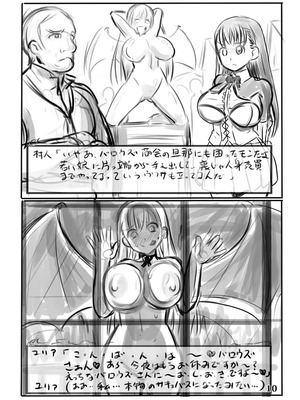 [774]白濁の姫騎士ユリアらくがきまとめ_12