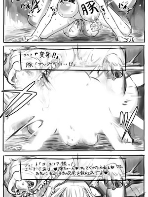 [774]白濁の姫騎士ユリアらくがきまとめ_25