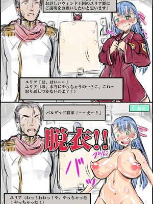 [774]白濁の姫騎士ユリアらくがきまとめ_28