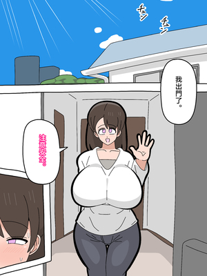 [18マスター]息子とセフレになりました 1~2[中国翻訳][粗碼]_038